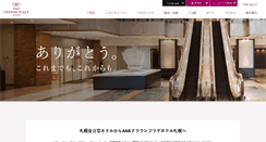 Desktop Screenshot of anahotel-sapporo.co.jp