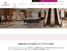 Tablet Screenshot of anahotel-sapporo.co.jp